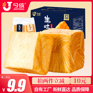 今统魔方吐司面包整箱原味生吐司整个代餐面包早餐速食手撕小面包