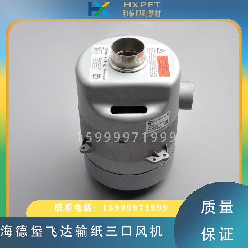 海德堡sm74cd102飞达三口输纸风机f2.179.2111印刷机飞达风泵