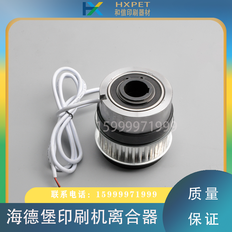 海德堡印刷配件 CD74飞达离合器  XL75飞达离合器 线圈