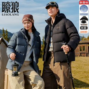 情侣加厚冬装户外短款羽绒服石墨烯男女同款面包服青年防寒服外套