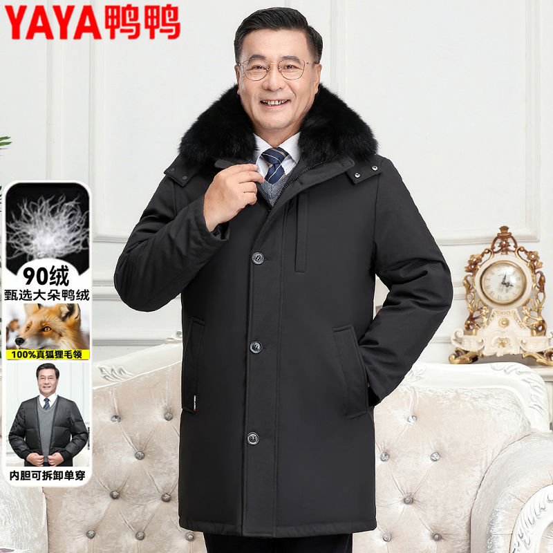 鸭鸭中老年活里活面羽绒服冬装爸爸中长款加厚白鸭绒保暖爷爷外套