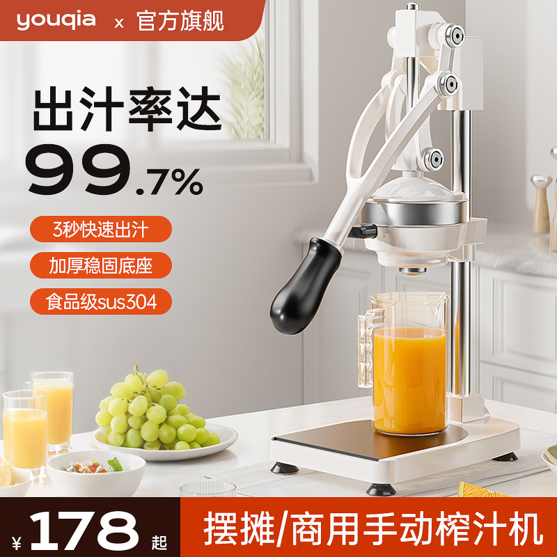 手动榨汁机摆摊商用挤压器橙汁专用压榨器手压鲜榨神器手工橙子