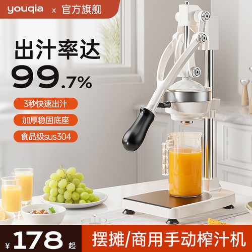手动榨汁机摆摊商用挤压器橙汁专用压榨器手压鲜榨神器手工橙子