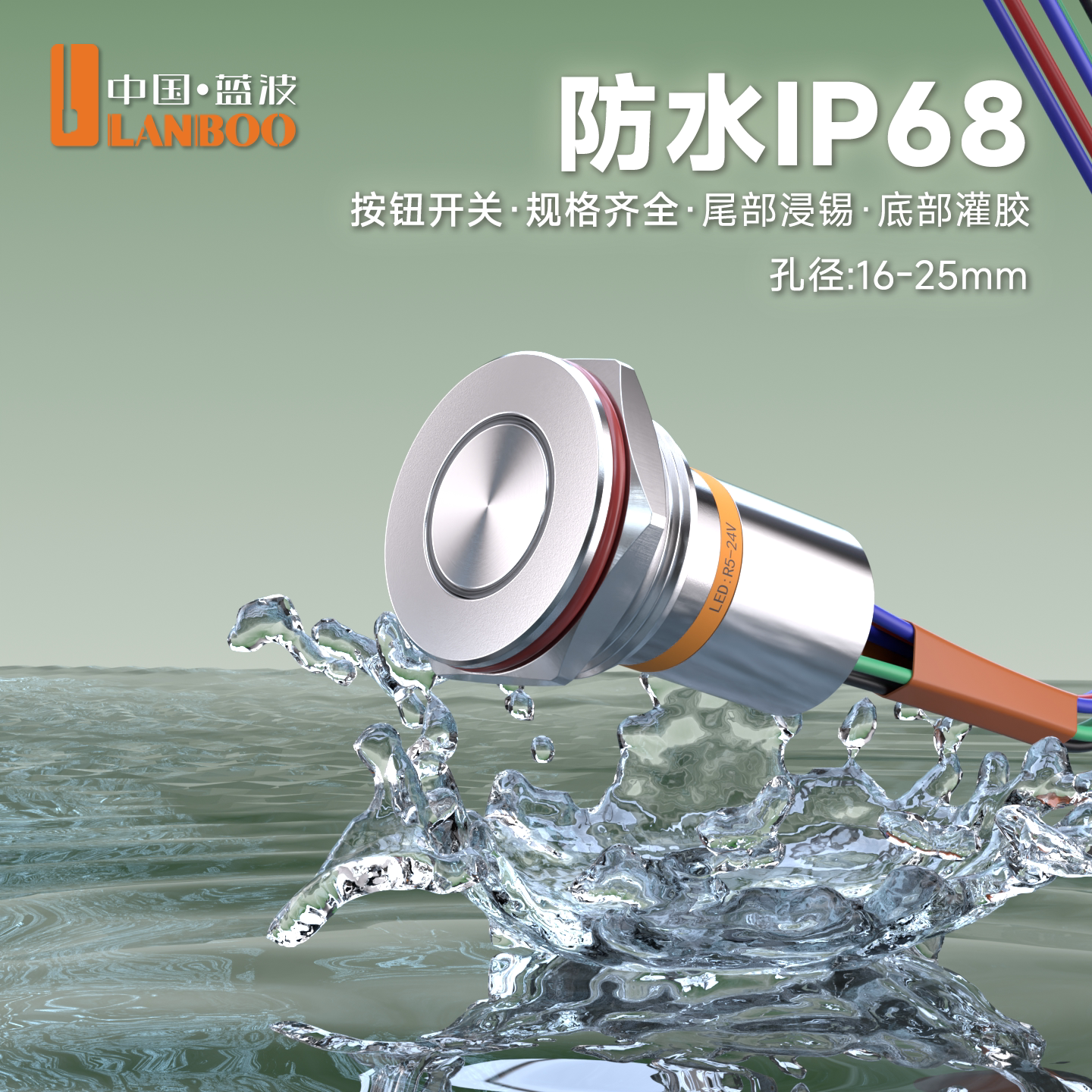 蓝波22F1金属自锁带灯按钮开关图片