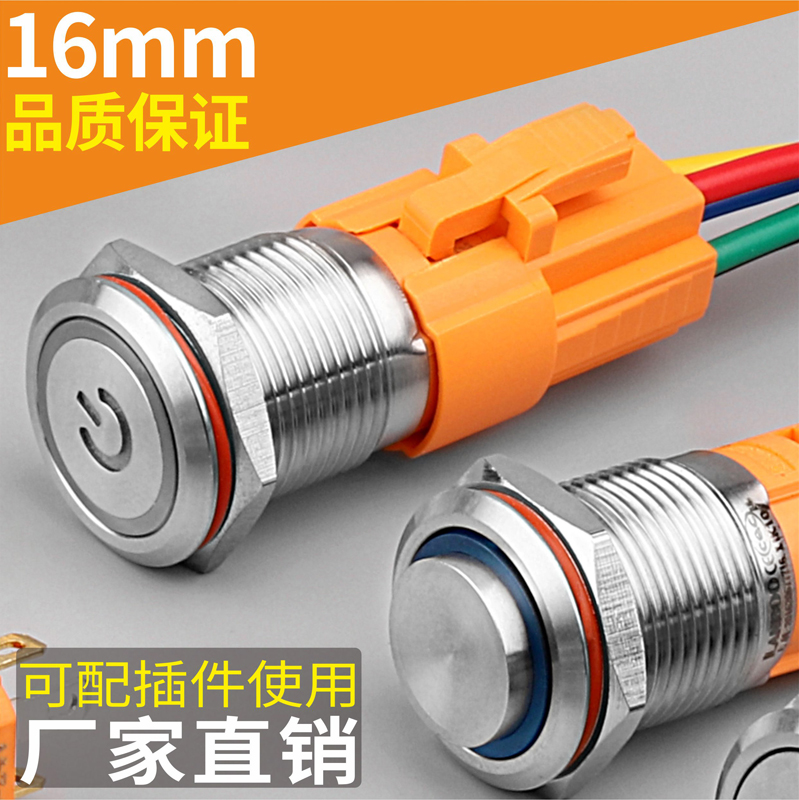 Blue Wave Selling Metal Button switch 16mm Self locking reset Annulus Symbol explosion-proof 220V24V waterproofin the 3C Digital Accessories, Electronic components market , switch/Button, Button category - from Buy2taobao.com to provide professional Taobao agent buy service