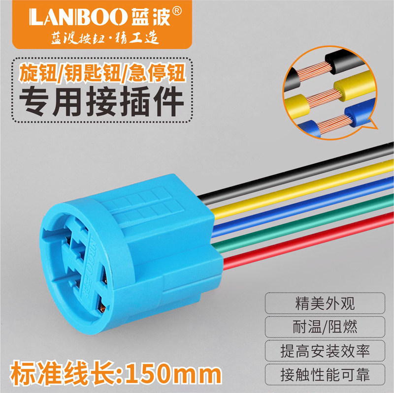 19、22mm急停、旋鈕、鑰匙鈕、19L專用接插件插座基座連接器帶線在類目 3C數碼配件, 電子元器件市場, 電子元件, 連接器中 - 來自Buy2taobao.com提供專業的淘寶代購服務
