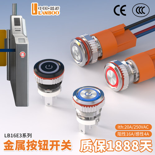 蓝波新品15A大电流按钮开关