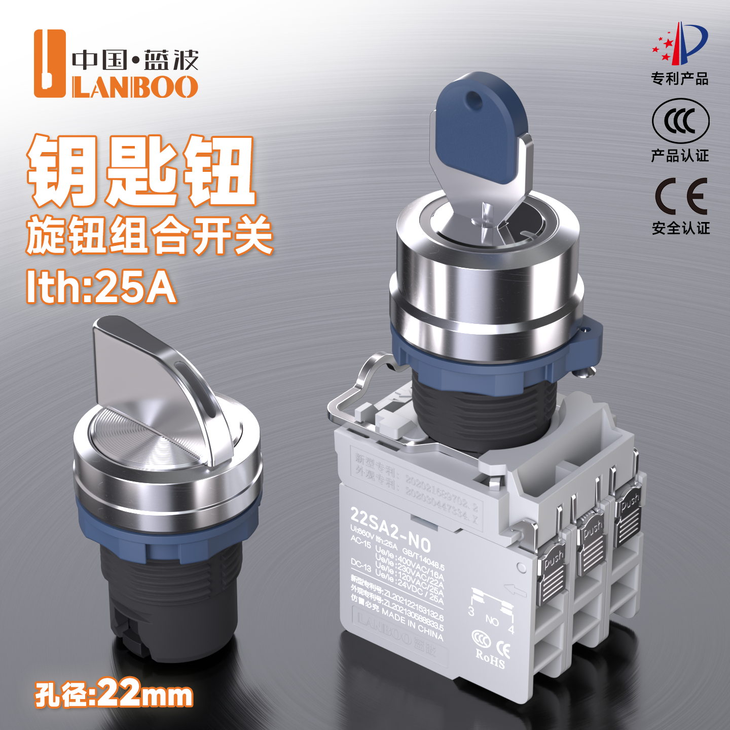 大电流旋钮开关蓝波旋钮开关快插
