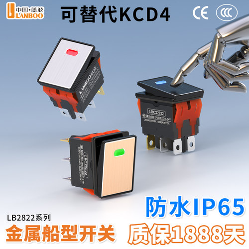 2822金属船型开关带灯防水kcd4
