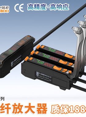 蓝波LDF系列光纤放大器漫反射直角对射 光纤传感器PNP NPN高精度