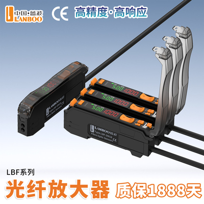 蓝波LDF光纤传感器PNP/NPN