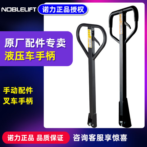 诺力手动零件2.5t3吨叉车配件