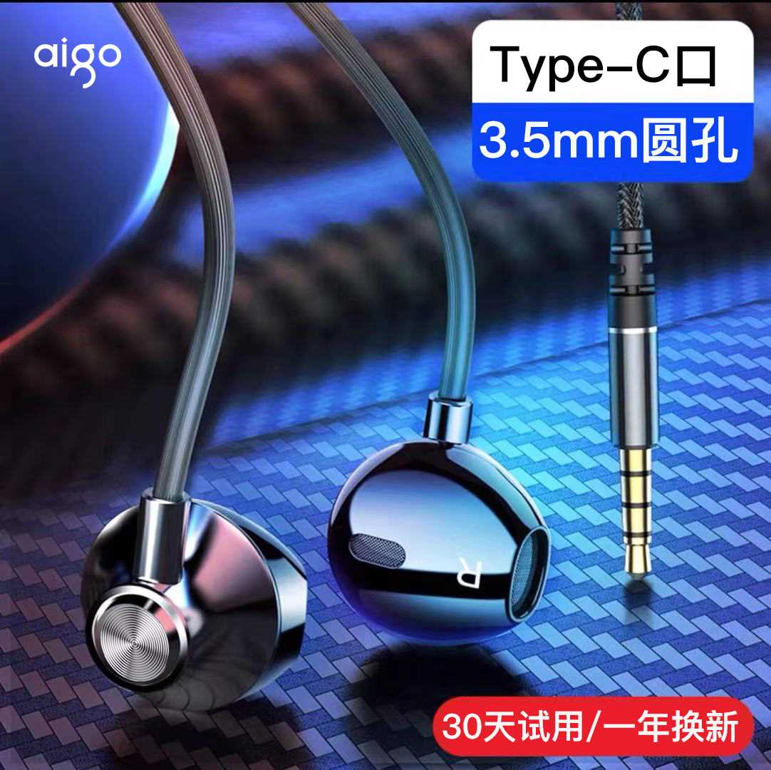 aigo/爱国者 A200有线耳机入耳式重低音耳麦带麦线控 高音质全民K