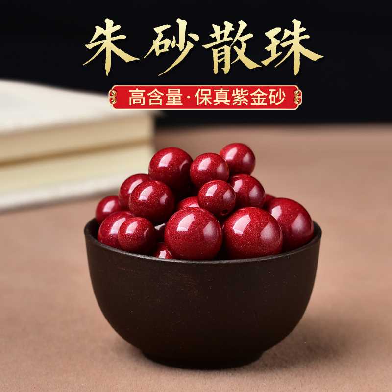 天然正品朱砂散珠珠子紫金砂原矿手工串珠diy饰品配件帝王砂圆珠