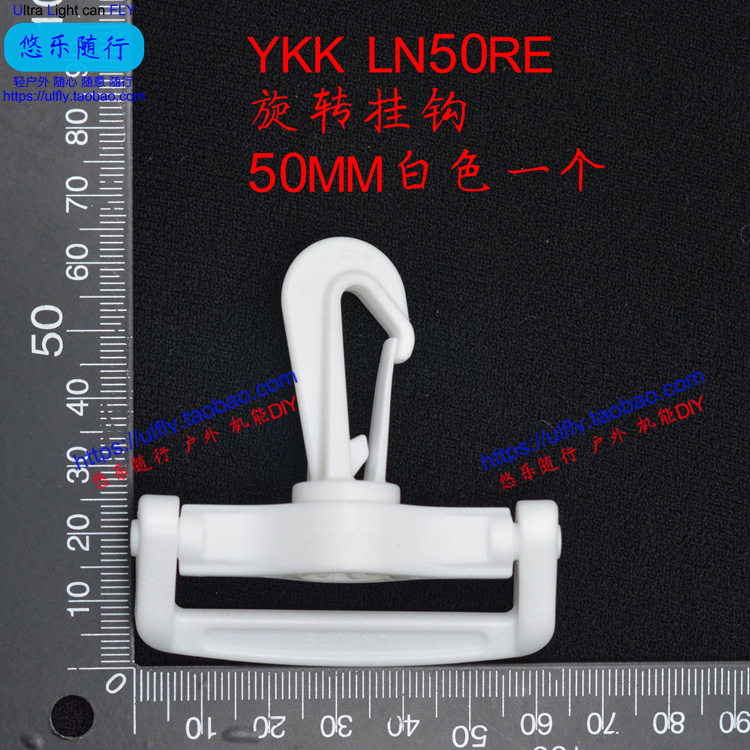 러기지 액세서리 YKK 후크 LN50RE 화이트 후크