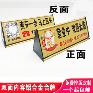 离开一会联系电话台牌饭店餐厅订餐热线号码营业中暂停营业台卡