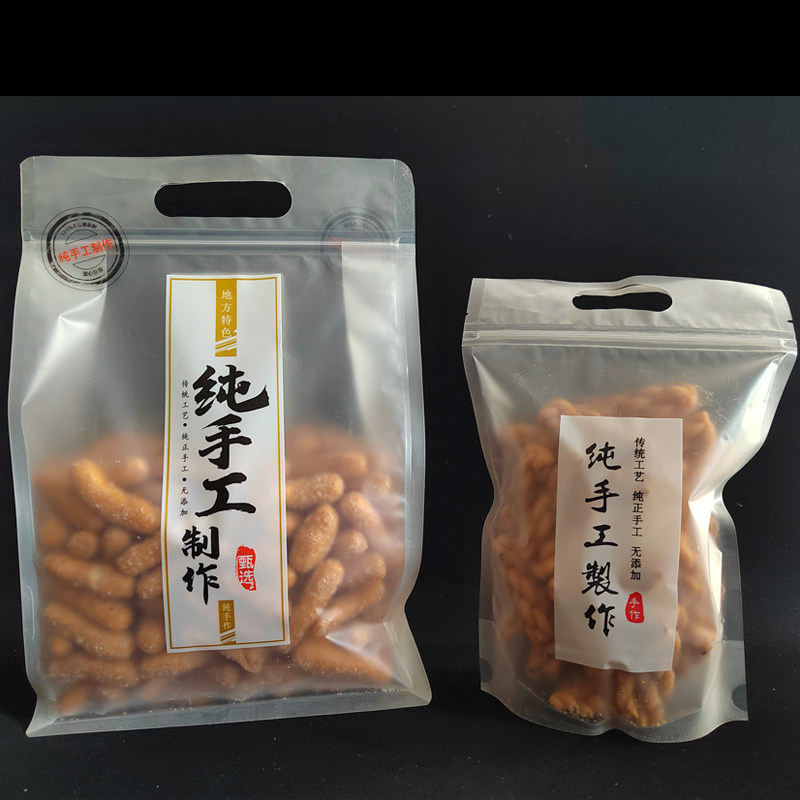 八边封手工制作拉链袋袋食品点心包装自封袋蛋卷烘焙糕点袋饼干袋
