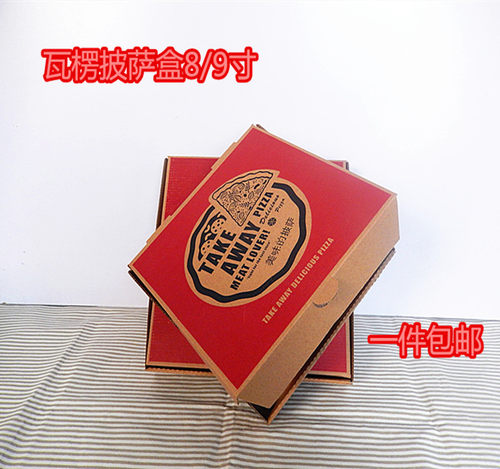 食品包装盒披萨10寸牛皮点心