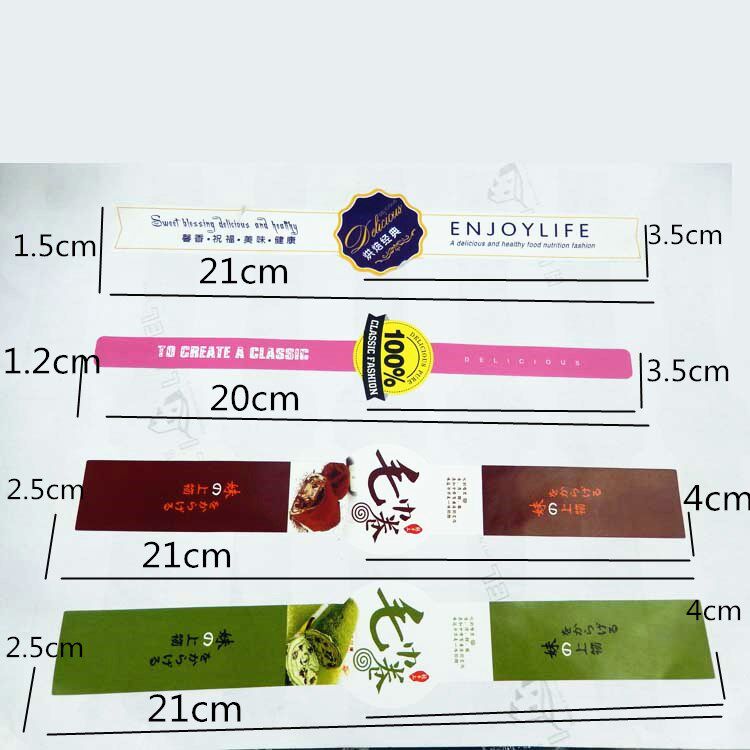 不干胶纸包装礼品盒中秋月饼贴签
