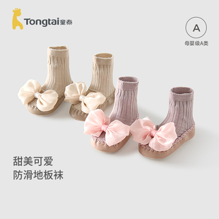 童泰婴儿袜子女宝宝地板袜儿童学步鞋女童防滑隔凉鞋袜袜套宽口袜
