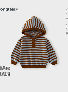 童泰男宝宝毛衣春秋季纯棉婴儿衣服儿童连帽上衣男童针织衫打底衫