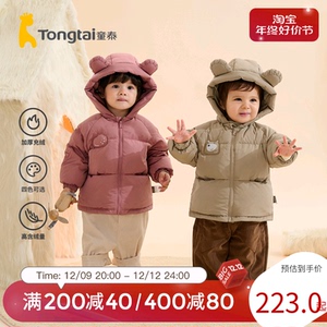 童泰秋冬5个月-4岁婴幼儿男女宝宝羽绒服外出休闲厚款连帽外套