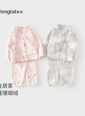 童泰宝宝套装珊瑚绒睡衣