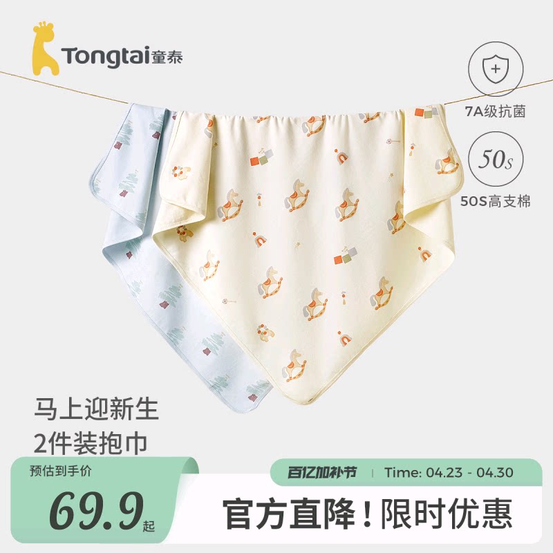 童泰新生婴儿包巾纯棉包被抱巾宝宝抱毯盖毯初生儿防惊跳裹巾包单