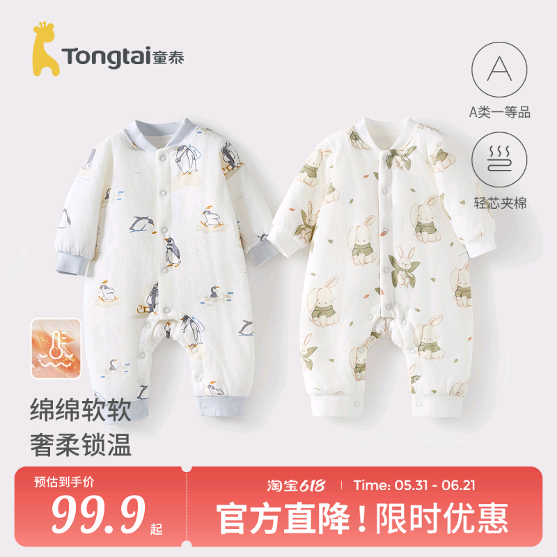 童泰婴儿连体衣秋冬季纯棉初生宝宝夹棉衣服儿童对开按扣哈衣爬服