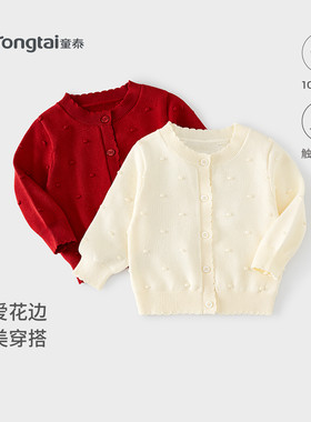 童泰女宝宝针织外套春秋季纯棉儿童衣服女童外出可爱毛衣开衫提花