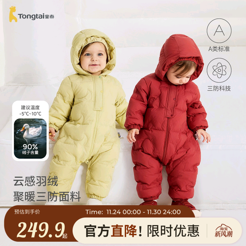 童泰婴儿羽绒服连体衣宝宝哈衣