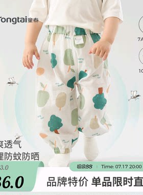 童泰宝宝长裤纯棉轻薄束口裤子