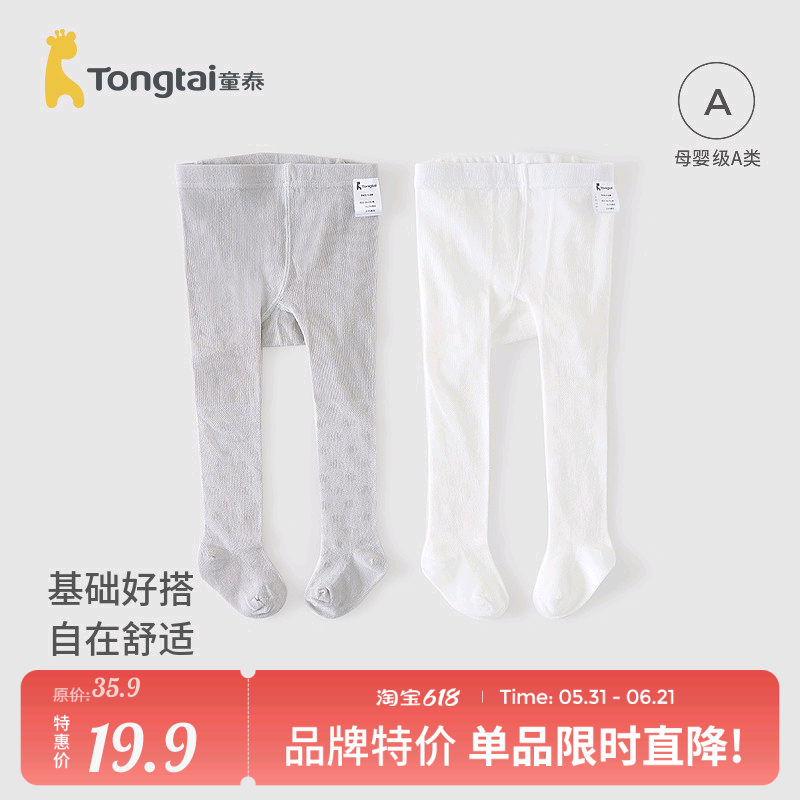 童泰婴儿连裤袜春秋薄款宝宝白色长筒棉袜子儿童女童灰色打底裤
