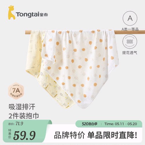 童泰婴儿包巾新生儿包单