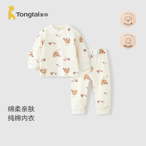 童泰宝宝套装儿童家居服秋衣秋裤