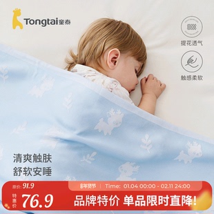 童泰宝宝盖毯春秋季儿童冰感童被男童女童可爱抱毯卡通盖被提花