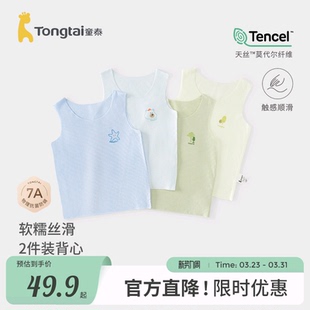 童泰夏季 宝宝衣服轻薄外出上衣透气男女儿童无痕吊带背心2件装
