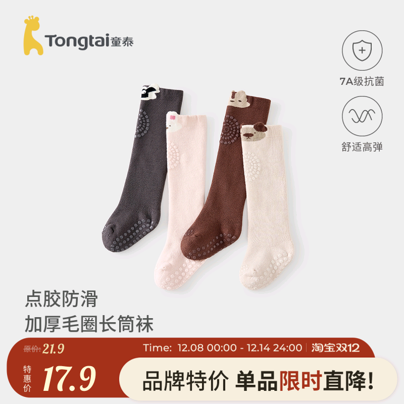 童泰婴儿袜子宝宝加厚长筒袜