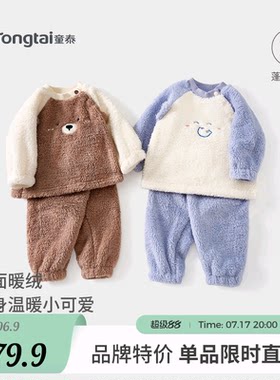 童泰宝宝套装儿童上衣裤子睡衣