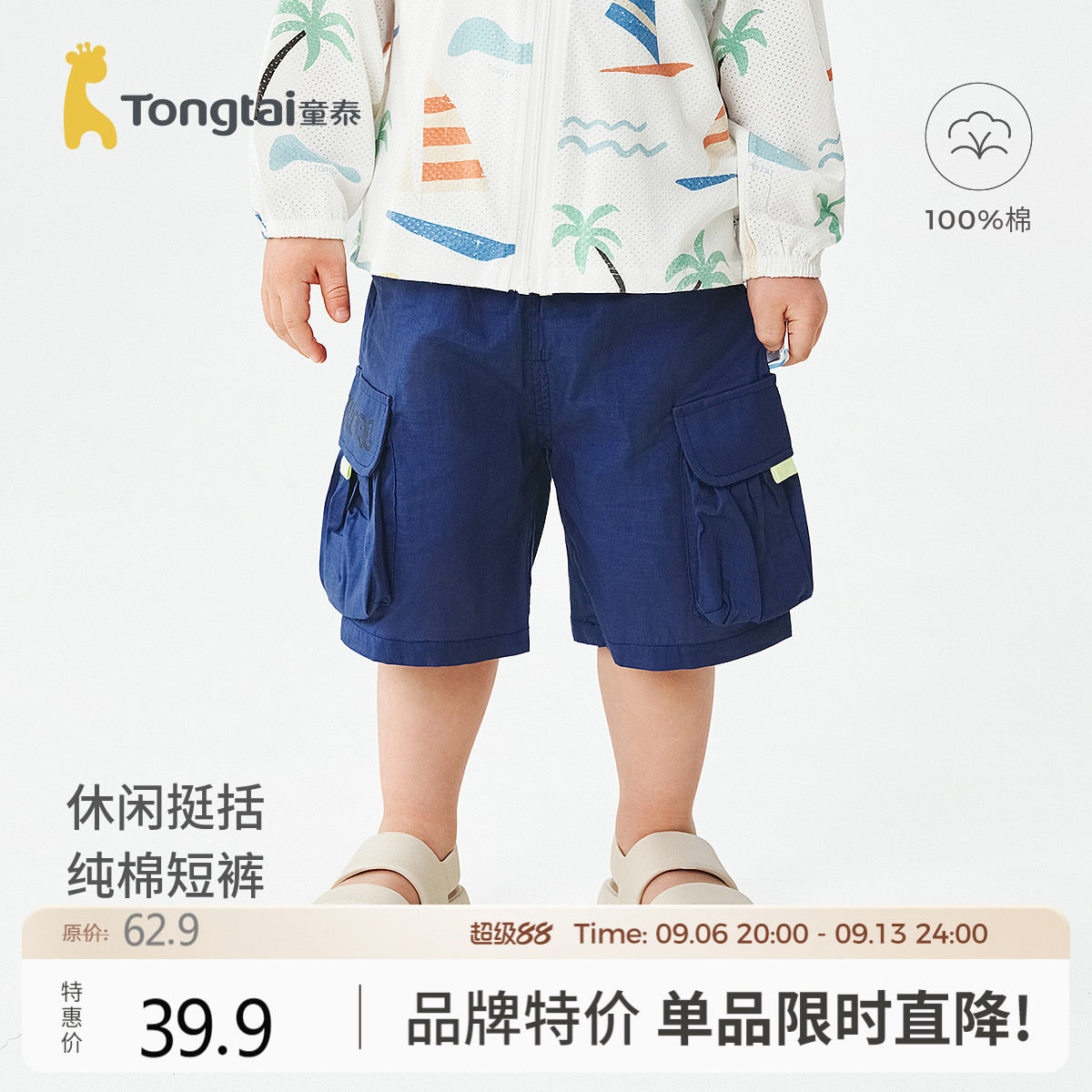 童泰宝宝短裤夏季纯棉婴儿裤子男童女童外出休闲裤儿童五分裤夏装