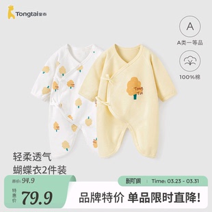 童泰婴儿连体衣春秋季 纯棉新生儿衣服初生宝宝蝴蝶哈衣爬服和尚服