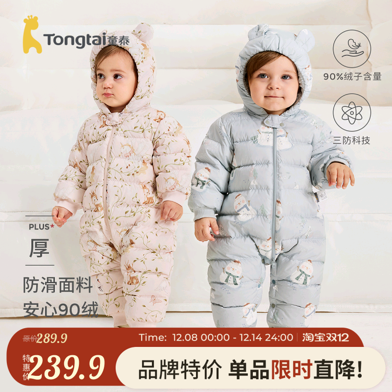 童泰婴儿羽绒连体衣宝宝哈衣
