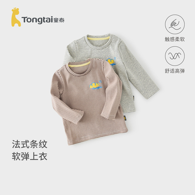 童泰男女宝宝内搭条纹上衣