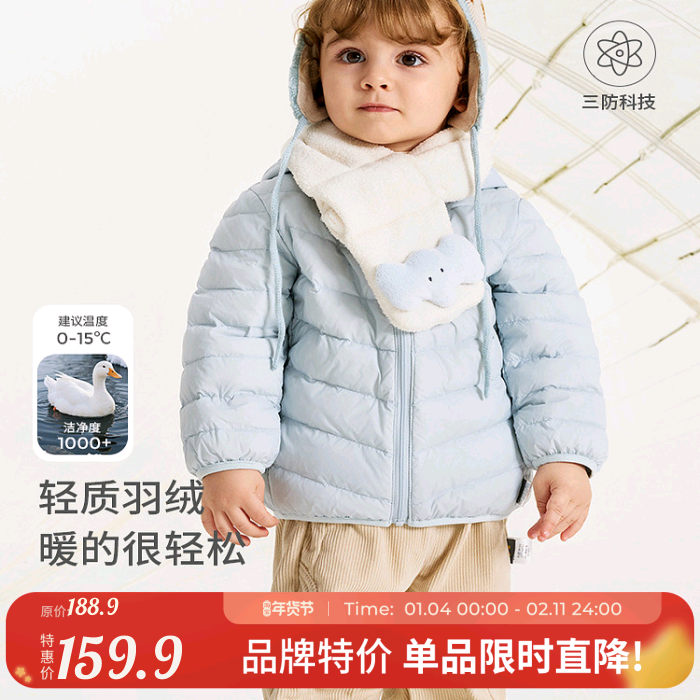 童泰宝宝羽绒服冬季婴儿衣服男女童外出连帽鸭绒外套儿童三防上衣,童装/婴儿装/亲子装,羽绒服,淘宝优惠券,粉丝福利购,淘宝优惠卷