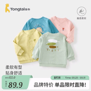 童泰宝宝外套春秋季 莫代尔棉宝宝衣服儿童休闲外出上衣男女童开衫