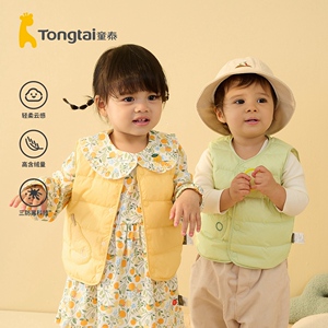 童泰秋冬5个月-4岁婴幼儿男女宝宝羽绒服外出休闲羽绒马甲