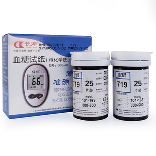 长坤血糖测量仪器家用全自动量血糖测试仪血糖试纸试针50片GLS-76