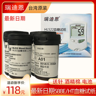 2盒瑞迪恩HL588E HL588HT血糖仪试纸A11试片A01家用血糖522 568HS