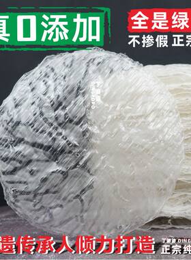河南特产纯绿豆粉皮纯手工丝干货