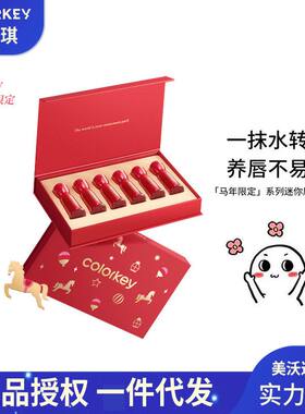 【马年限定】Colorkey珂拉琪迷你唇露礼盒唇釉口红送朋友圣诞礼物